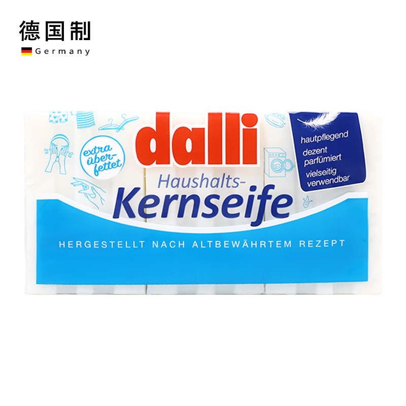 Dalli德国肥皂 洗衣皂 洗内衣内裤皂 洗手皂 温和护手去污100g x3块