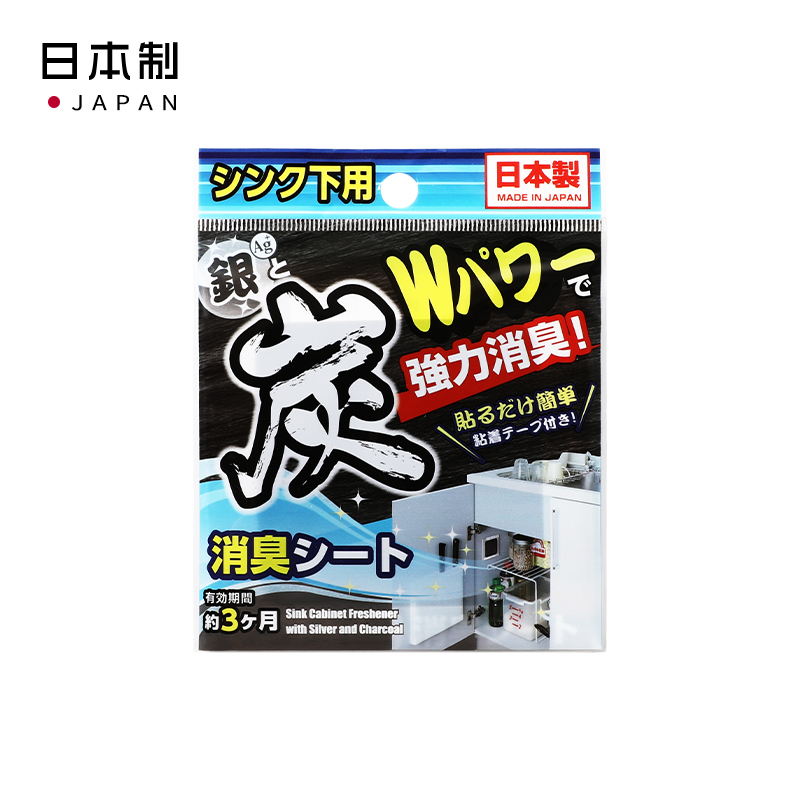 LEC日本厨房台下柜防臭垫橱柜除臭剂