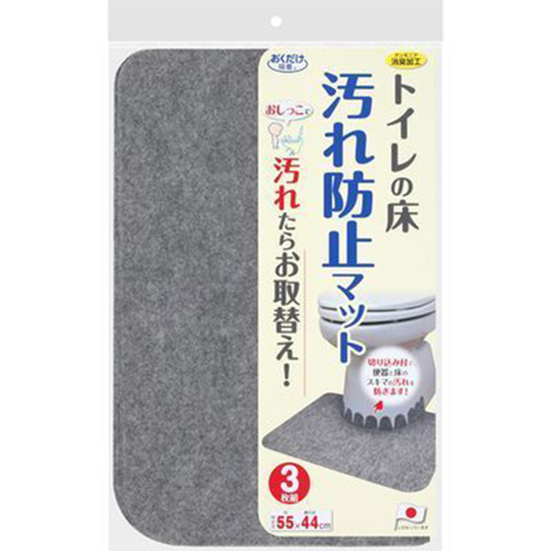 SANKO日本马桶周围地板污垢预防垫 3件套 灰色  粉色