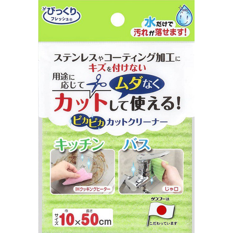 SANKO-GP日本免洗剂食器百洁布 可随意剪  绿色 粉色