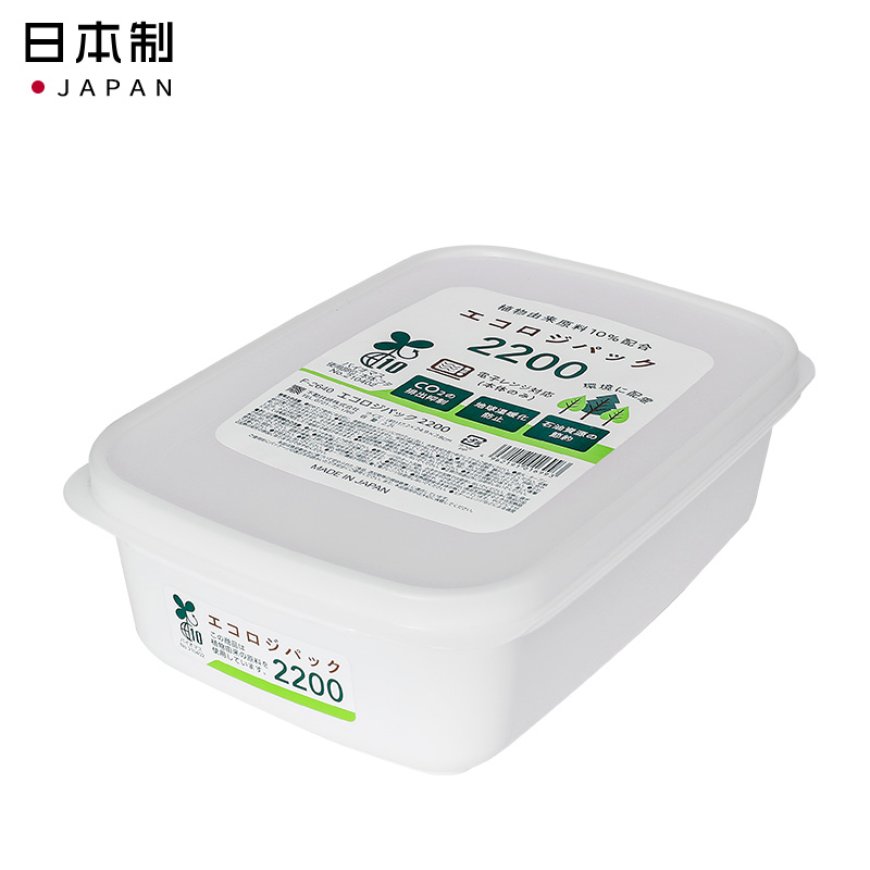 SANADA日本最新保鲜盒 环保型保鲜盒  2200ML