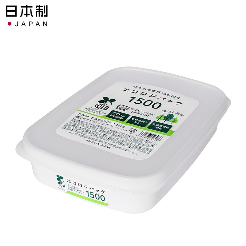 SANADA日本最新保鲜盒 环保型保鲜盒 1500ML