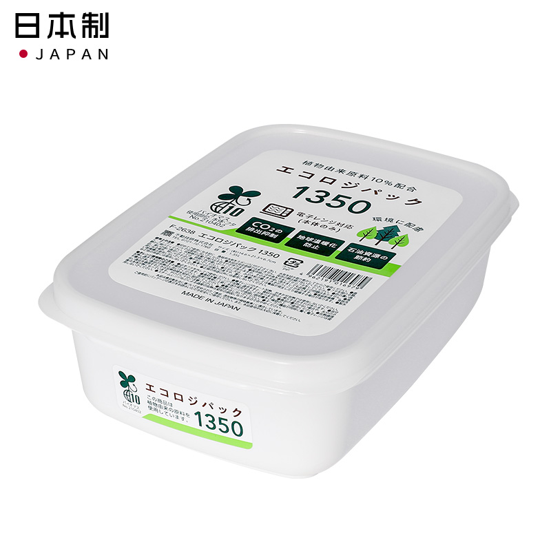 SANADA日本最新保鲜盒 环保型保鲜盒 1350ML