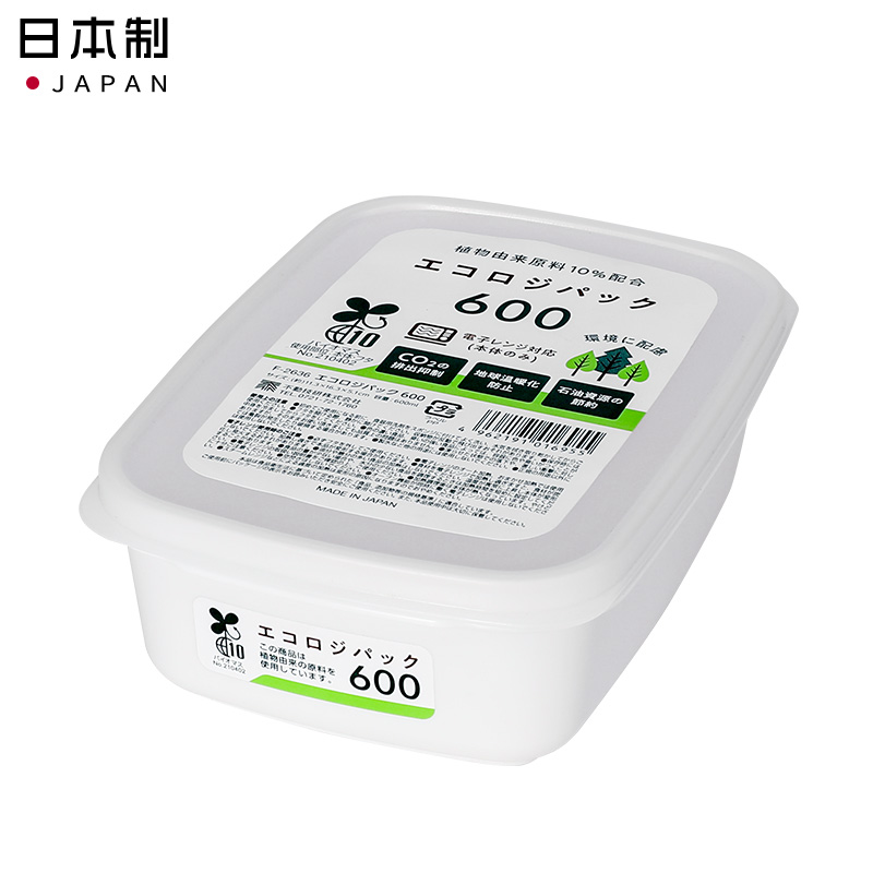 SANADA日本最新保鲜盒 环保型保鲜盒  600ML