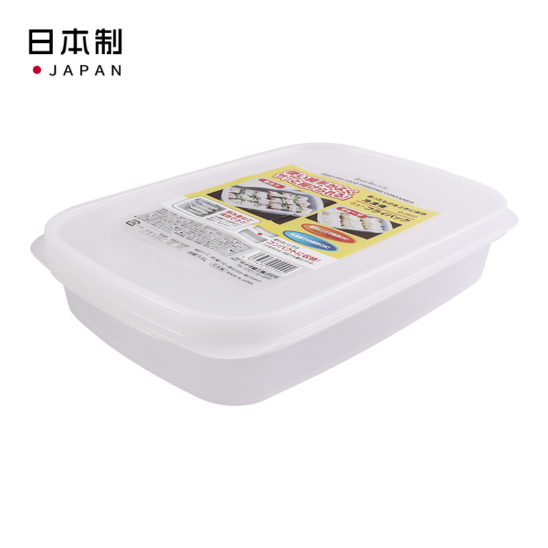 sanada日本冷冻保鲜盒1.5L塑料保鲜盒
