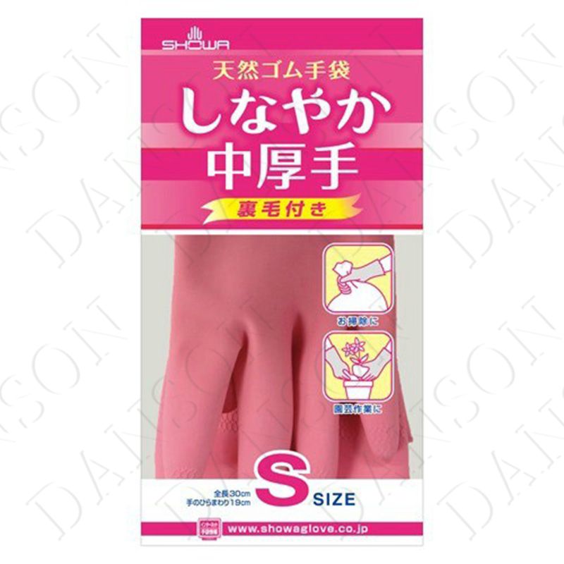 SHOWA日本天然橡胶 洗涤手套(中厚手 )S粉色