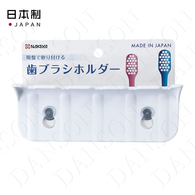 NAKAYA日本简洁牙刷架付吸盘可以5只牙刷用