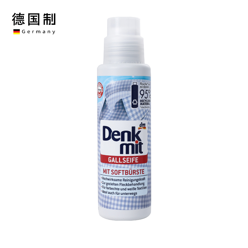 Denkmit德国衣物去污剂(带刷头）便捷式  可出行随身携带  含牛胆汁   250ML