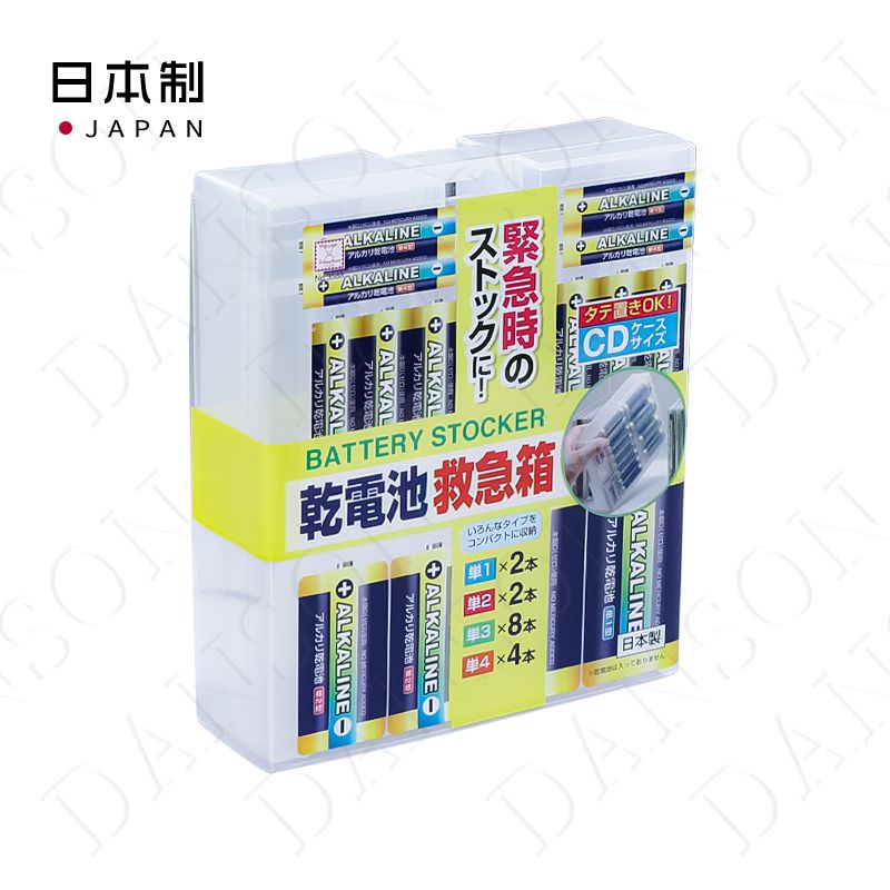 【控价】KOKUBO日本电池储存收纳箱塑料收纳盒