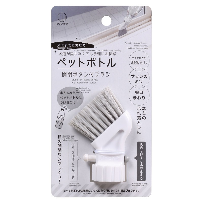 KOKUBO日本最新扫除系列 让家洁净闪亮的直接连接塑料瓶的清洁刷，付开/关按钮 清洁刷