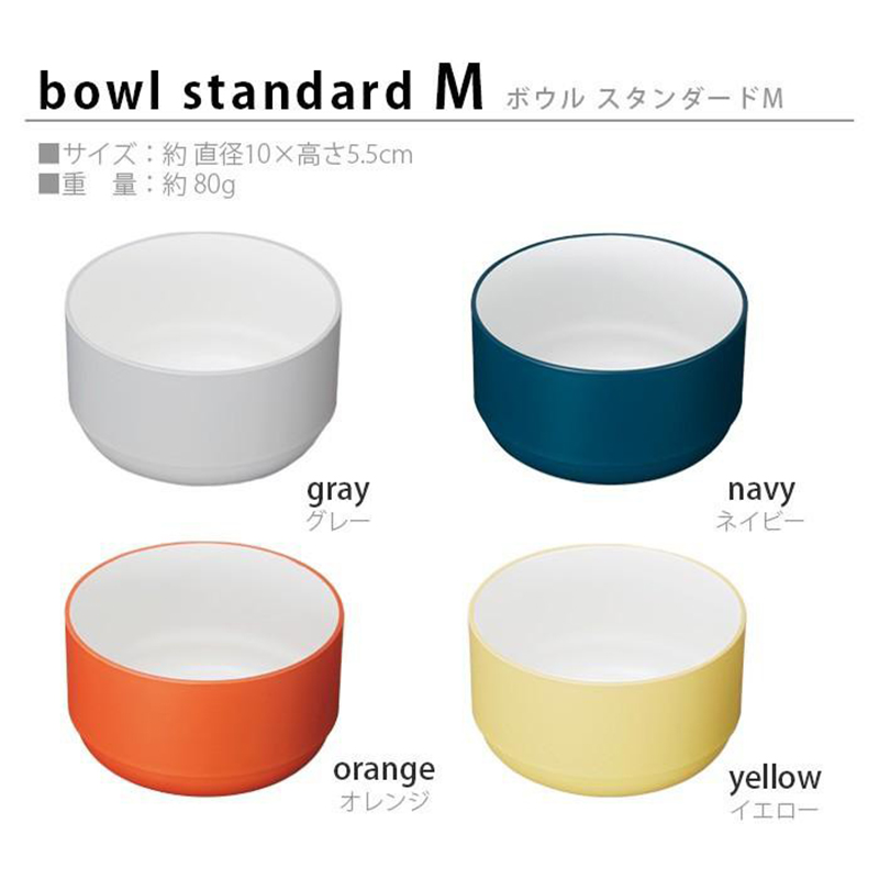 TAKENAKA 竹中日本儿童菜碗  小碗  M 灰色 深蓝色 桔色 黄色