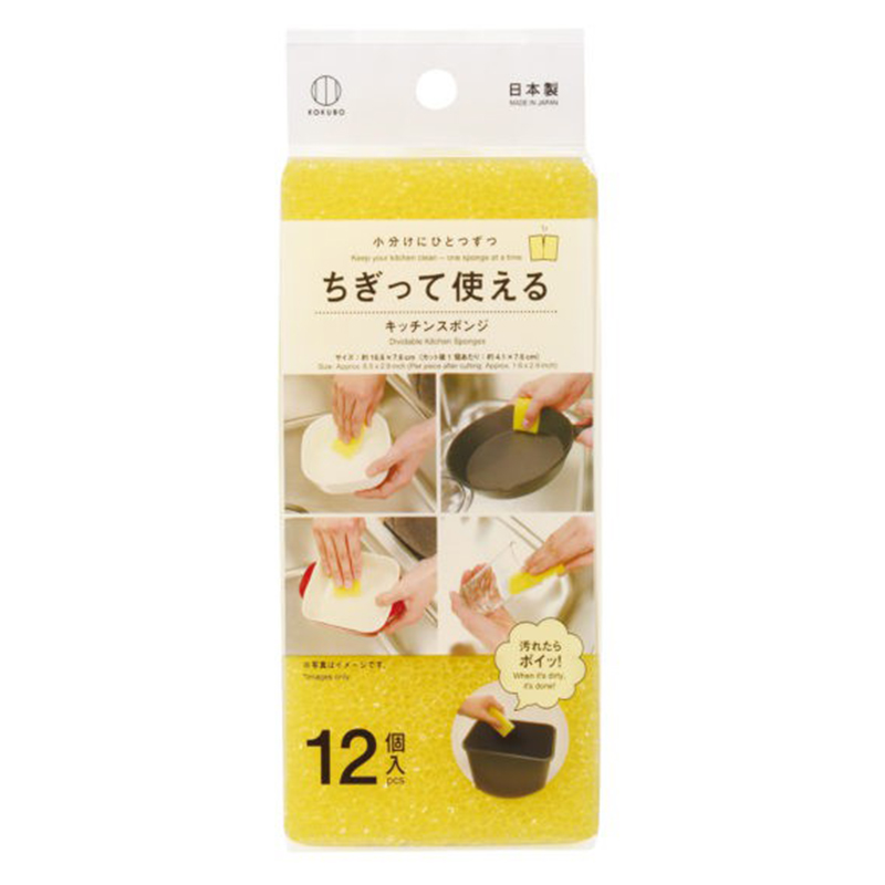 KOKUBO日本厨房用重油污可以撕开小片用的清洗棉   清洁海绵12块装