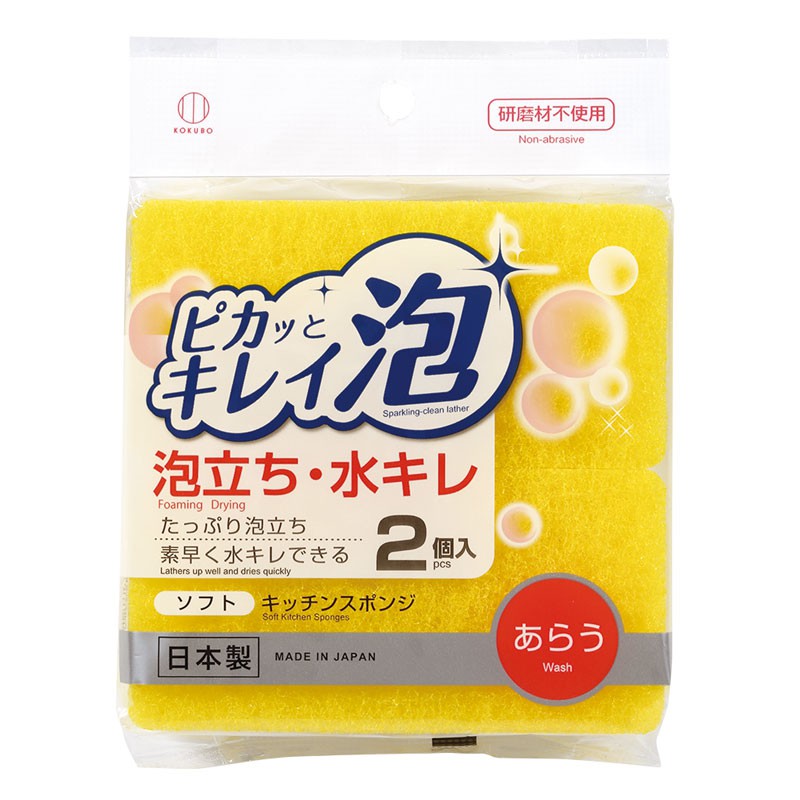 KOKUBO日本厨房洗碗海绵 （起泡多）3个装 黄色清洁海绵