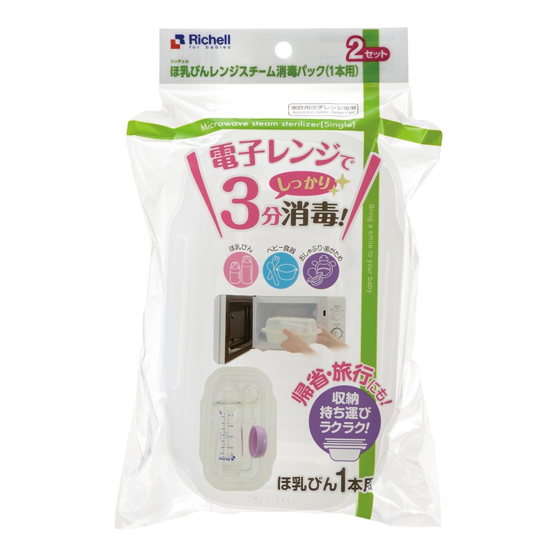 RICHELL日本奶瓶微波炉消毒器（1个奶瓶用）