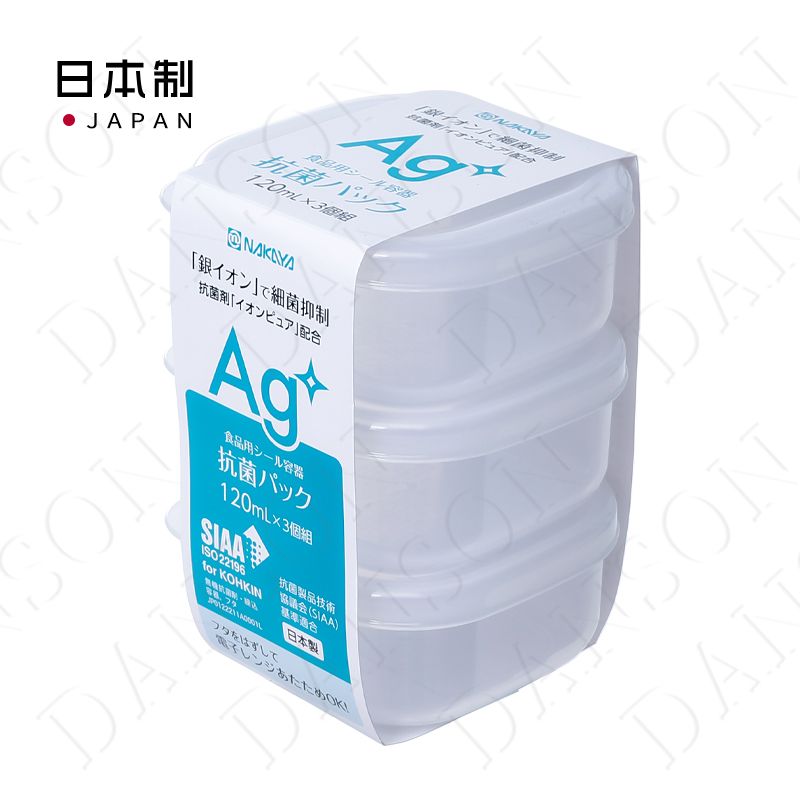 NAKAYA日本抗菌保鲜盒3个入 120ml塑料保鲜盒