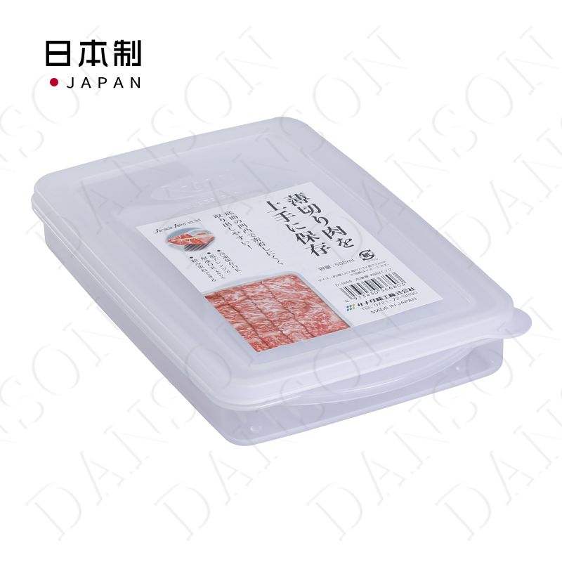 sanada日本鲜肉保鲜盒 冰箱干果防潮盒 食物密封盒 500ML(产品价格有所下调  2011）产品包装有所更更换