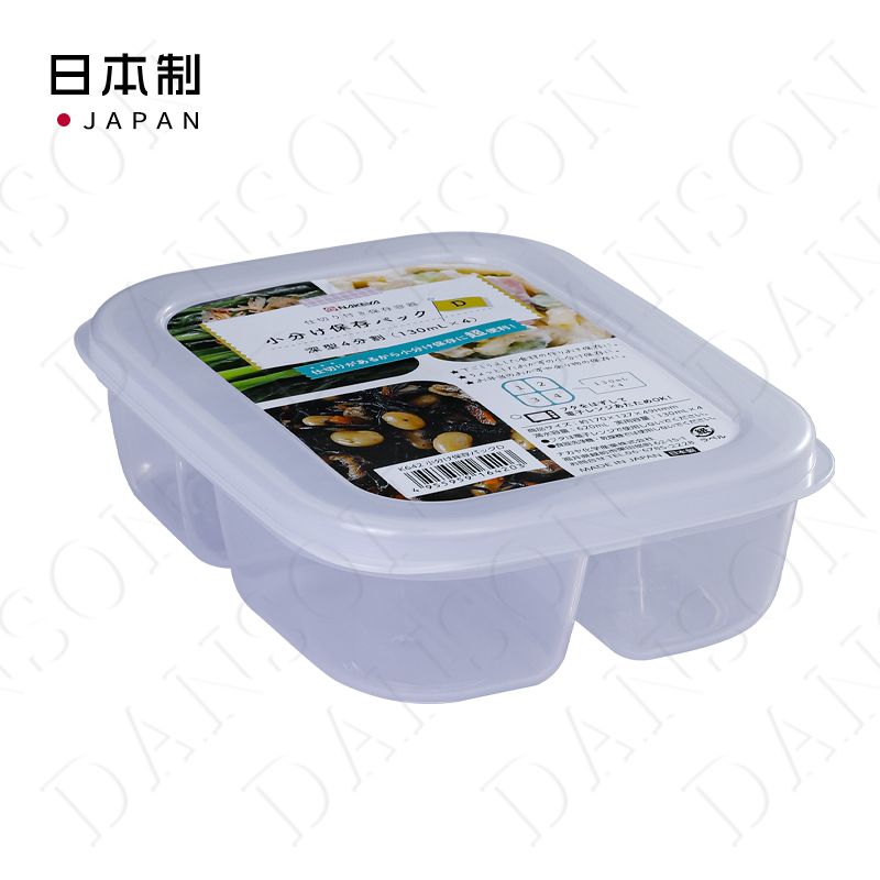 NAKAYA日本小分格保鲜盒 食物保存盒 深4分格 620ML
