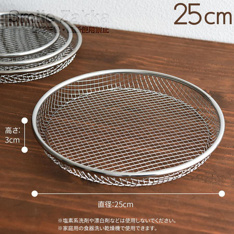 Arnest日本不锈钢沥水网盘 24cm