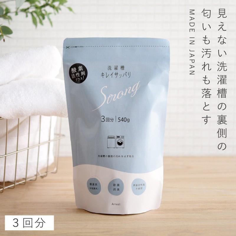 Arnest日本洗衣槽洗净剂 3次使用量（可自分量）