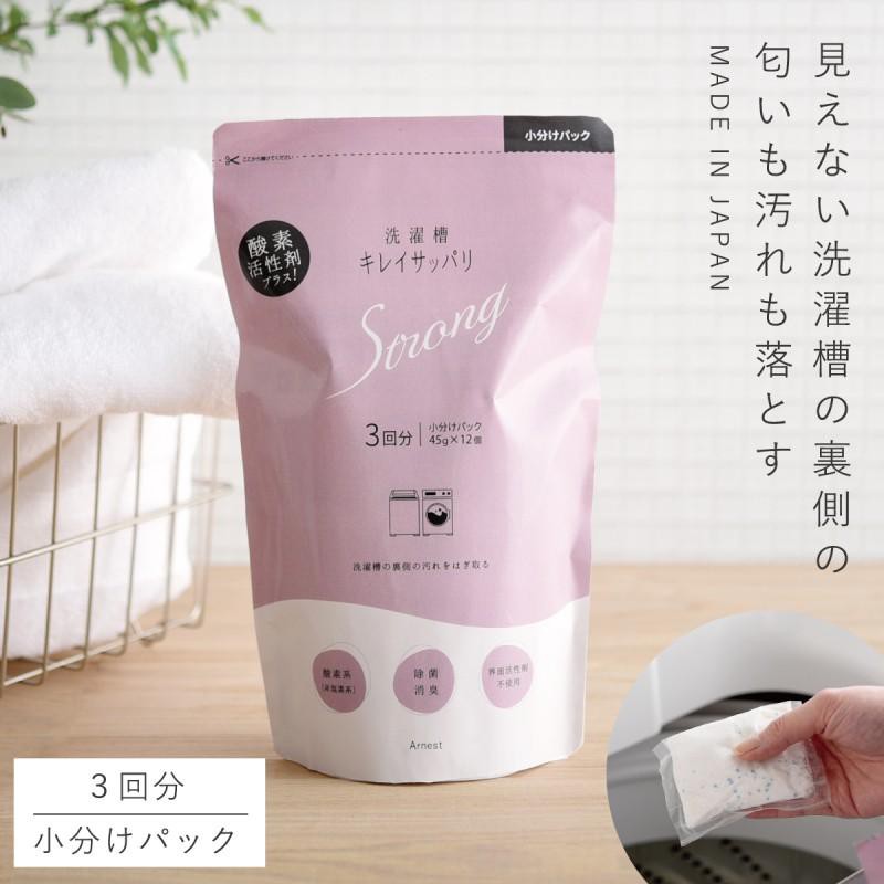 Arnest日本洗衣槽洗净剂 3次使用量（小包装）