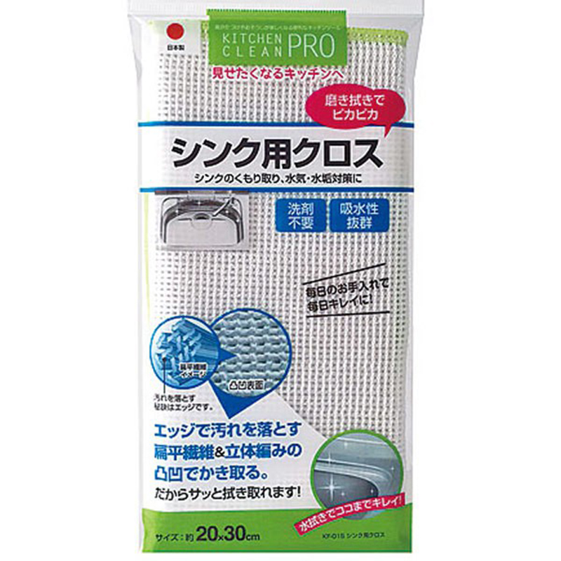 MAMEITA日本不需要洗剂的厨房水槽清洁布抹布