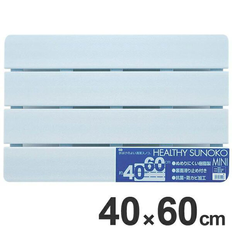 OHE日本浴室排水，防滑板 蓝色40X60cm