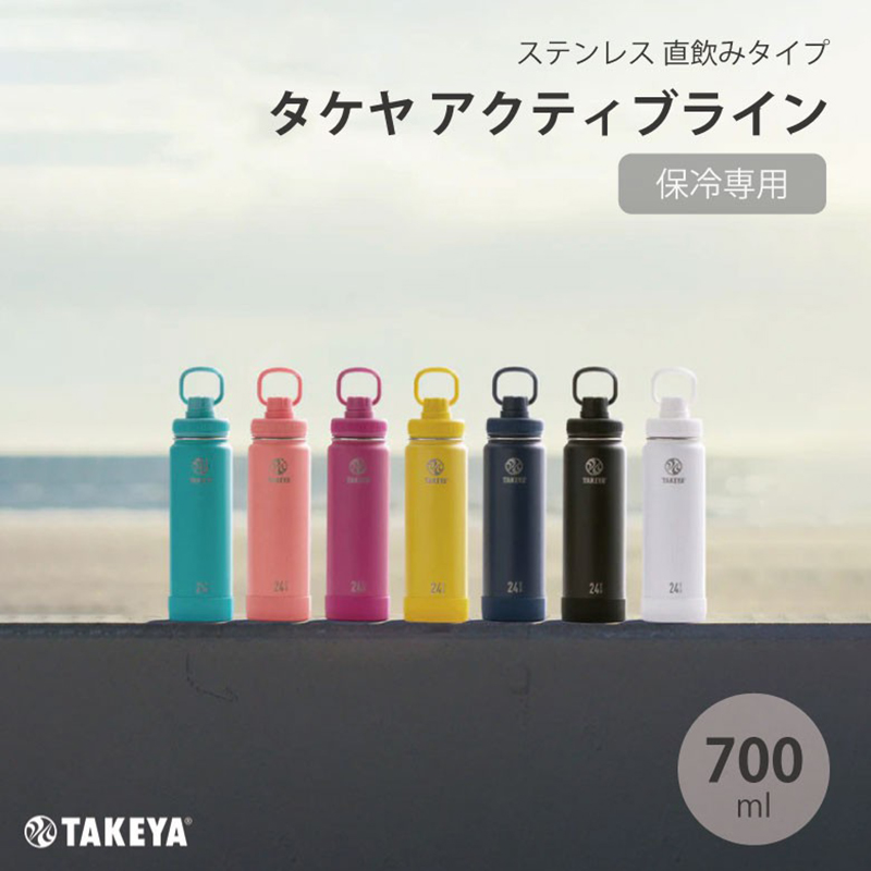 TAKEYA日本FLASK 冷水魔瓶直口饮用水壶 水杯 运动水瓶 700ML   （保冷专用）