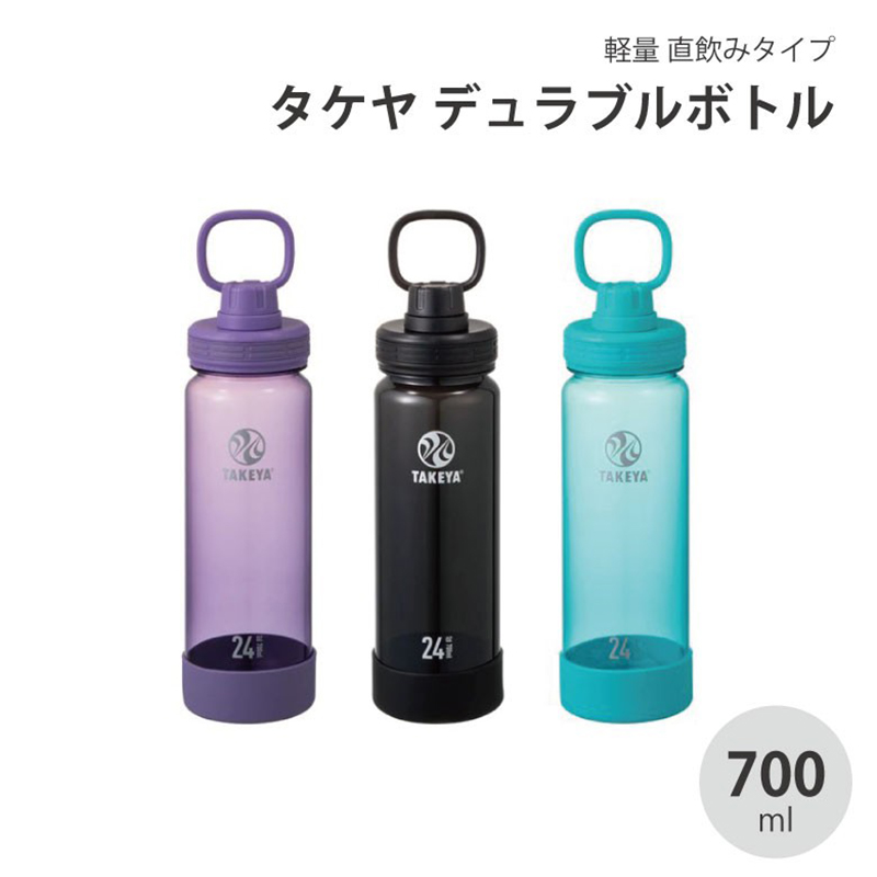 TAKEYA日本 DURABLE BOTTLE冷水魔瓶直口饮用水壶 水杯 运动水瓶  700ML