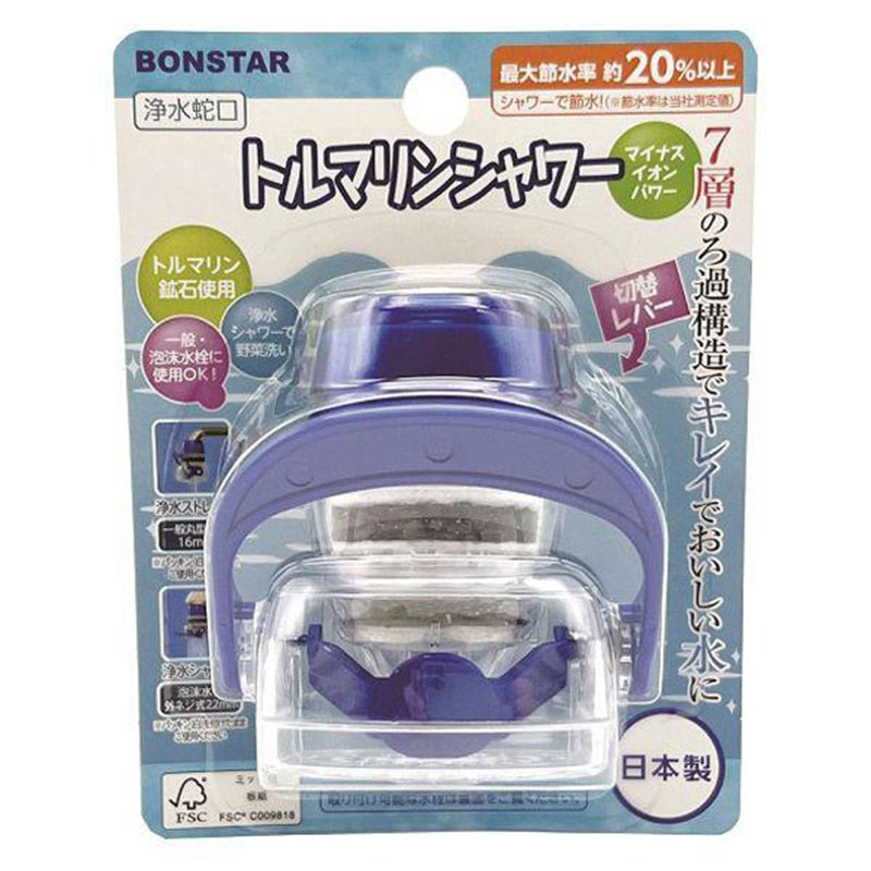 BONSTAR日本直接水龙头的新净水器 开闭式两用蛇口蓝色水龙头净水器