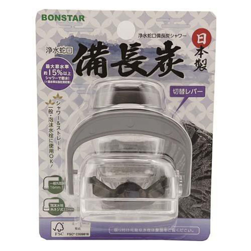 BONSTAR日本直接水龙头的新净水备长炭  开闭式两用蛇口 灰色水龙头净水器