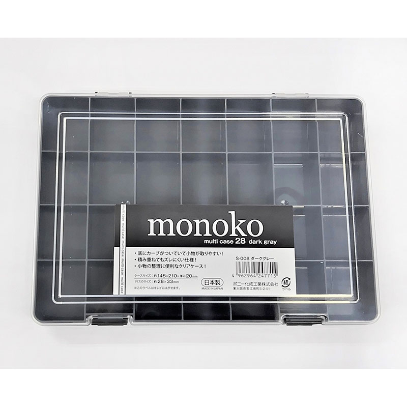 PONYKASEI日本多功能的储物收纳盒 28格 深灰色