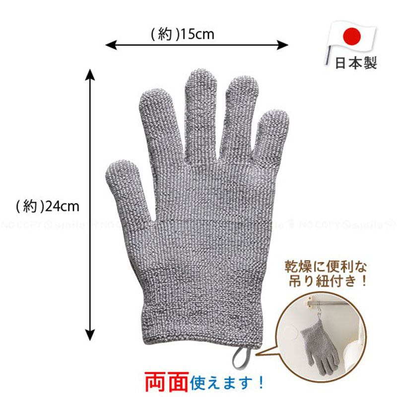 SANKO GP日本浴室去污清洁手套