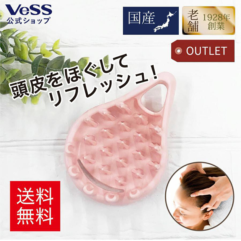 VESS日本硅胶头部按摩梳  樱花粉   梳子