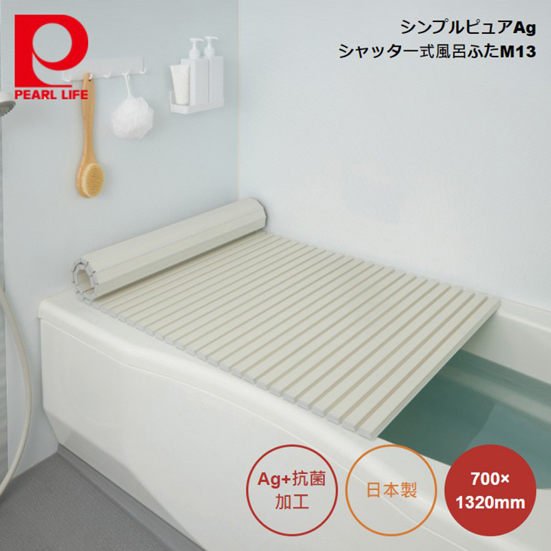 PEARL日本PEARL LIFE AG抗菌浴缸折叠式盖板浴缸盖 象牙白70×132