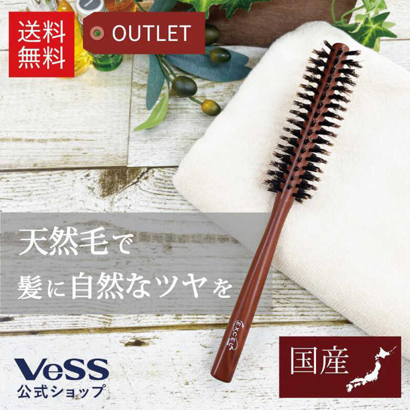 VESS日本猪鬃毛细滚刷梳子 小梳子便携女士专用长发顺发梳随身抚平防毛躁