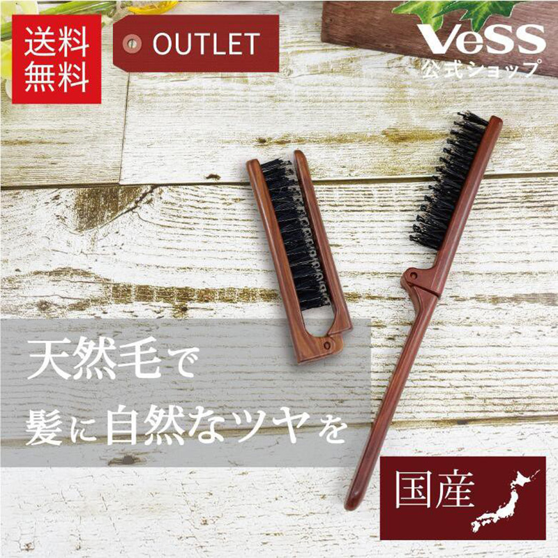 VESS日本猪鬃毛折叠梳 细条型 小梳子便携女士专用长发顺发梳随身抚平防毛躁(折叠款）