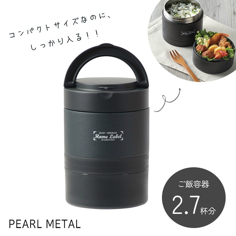 PEARL 日本不锈钢连接式保温午餐罐 850ML（黑色）（蓝色）