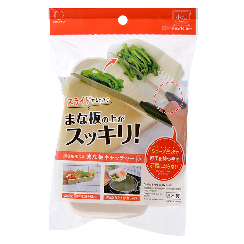 KOKUBO日本切菜辅助收纳盒 备菜碗 （小）