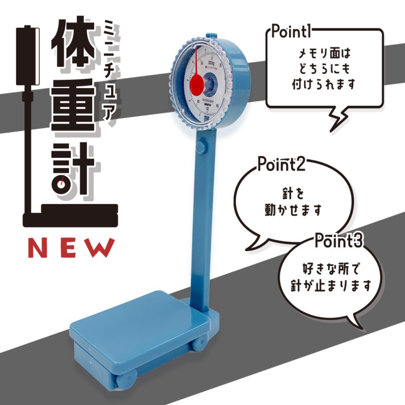 PONY日本创意微型体重计模型摆件