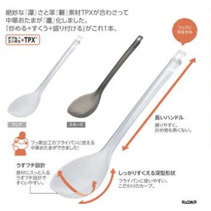 AKEBONO日本长柄菜勺  透明