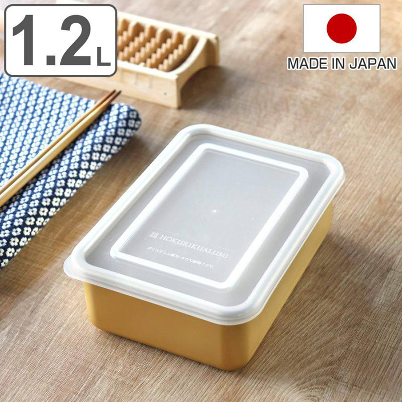 HOKURIKUALUMI北陆日本复古金色铝质方形保鲜盒付盖 7号  1200ML