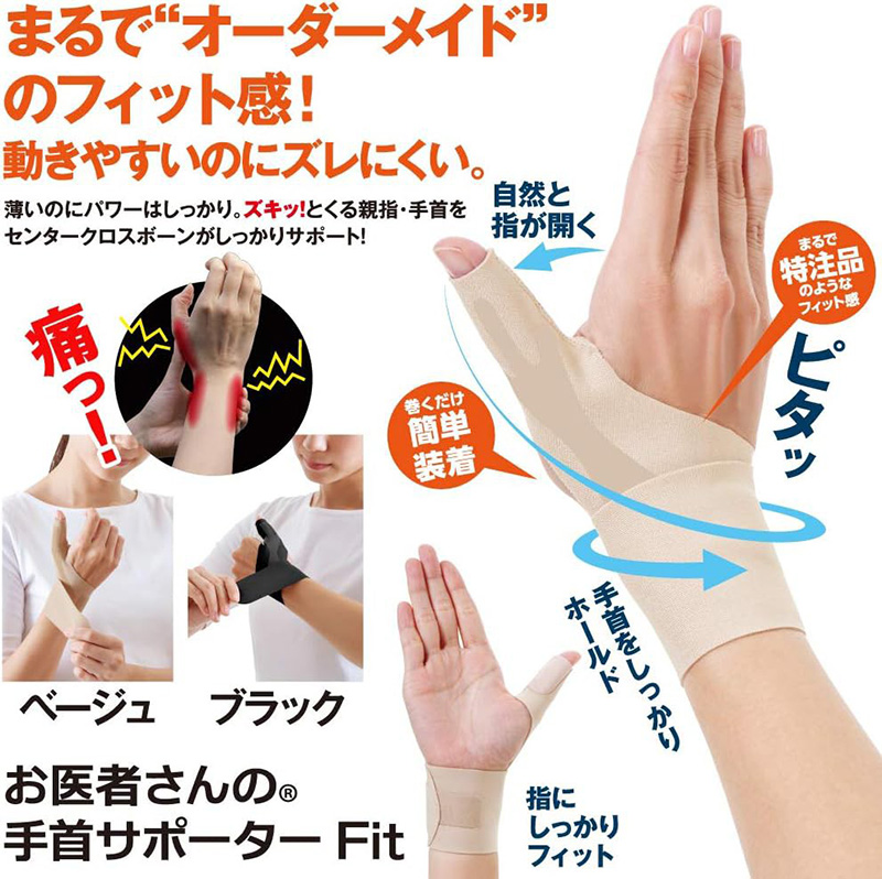 ALPHAX日本人气的医生的推荐系列手指手腕支撑带 黑色 右手用  M号