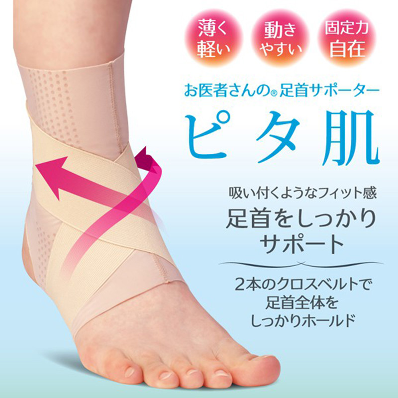 ALPHAX日本人气的医生的推荐系列脚腕支撑带    M号