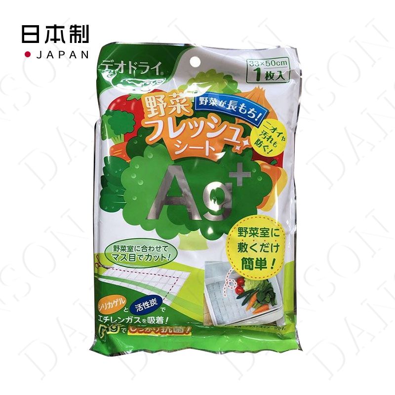 Toytakako日本Deodry 蔬菜保鲜垫片 AG+ 1PS(使用期限是三个月）