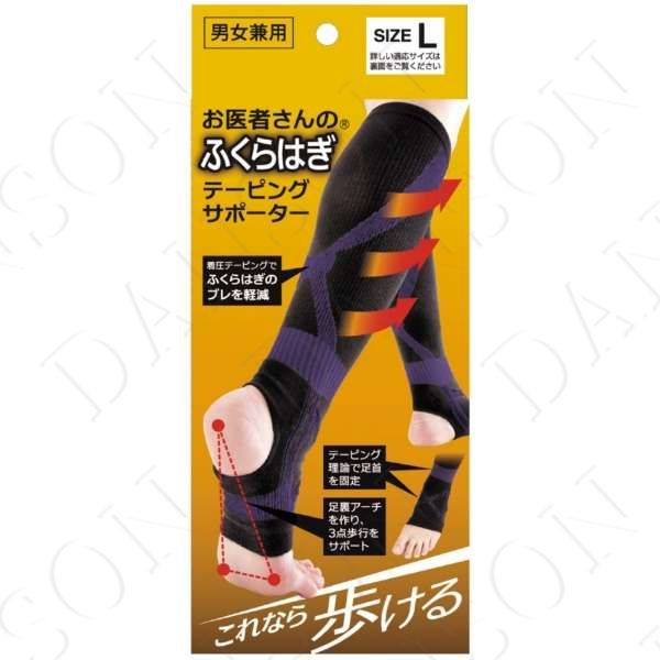 ALPHAX日本医生设计的小腿加压缓解疲劳的支撑袜 L