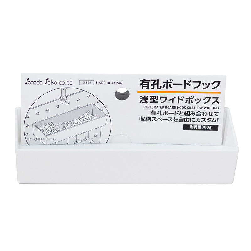 SANADA日本有孔挂板用 方型挂盒