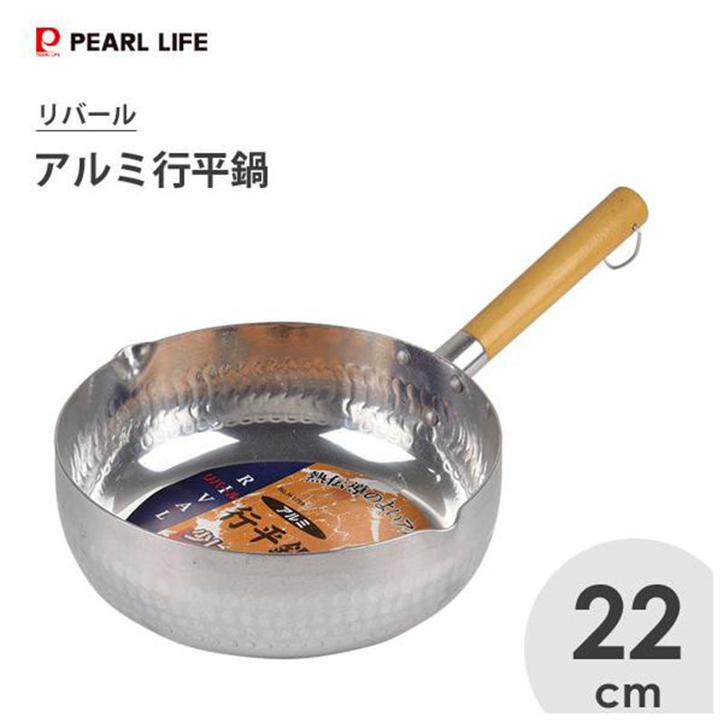 PEARL LIFE日本铝制雪平锅明火专用 22CM   2600ML