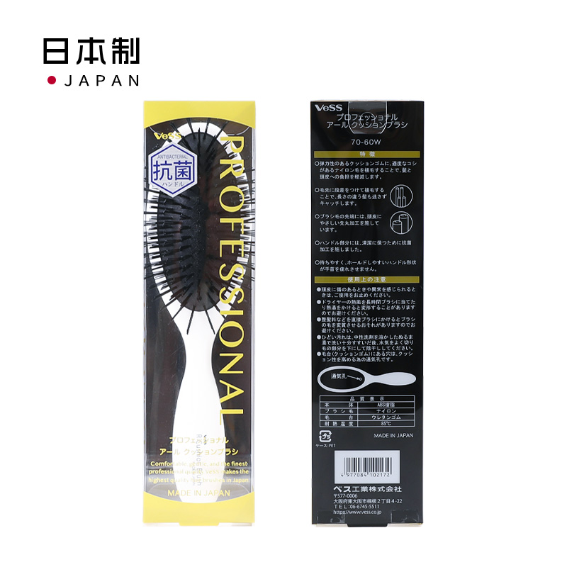 VESS日本最新梳毛长短结合梳子