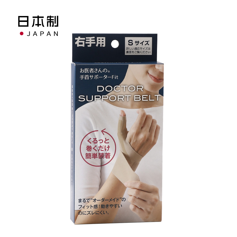 ALPHAX日本人气的医生的推荐系列手指手腕支撑带 肌肤色 右手用  S号