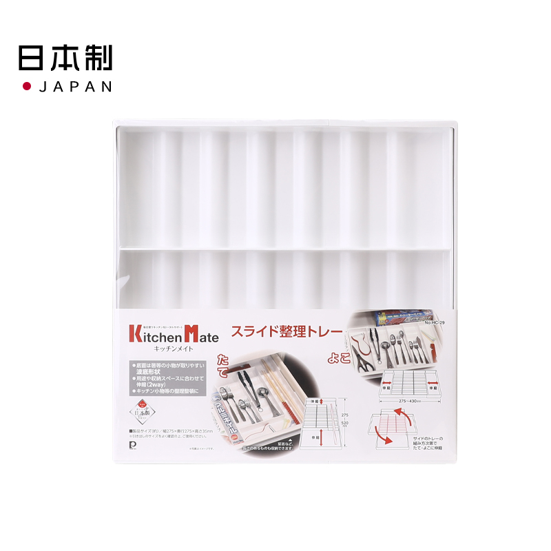 PEARL 日本珍珠生活厨房刀叉整理盒